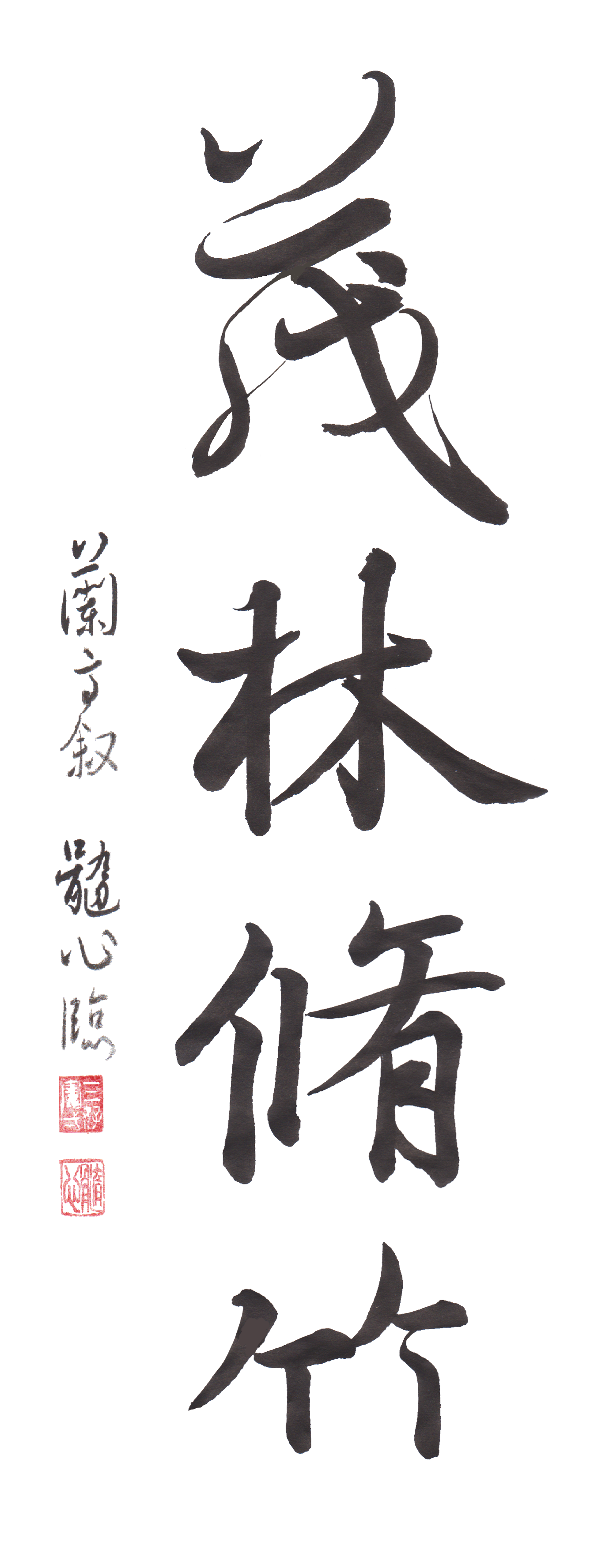 最終値下げ 書道古墨昭和30年代玉光堂蘭亭名墨王羲之蘭亭序全文写す 